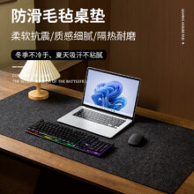 超大毛毡高级游戏电竞防滑桌垫  90cm*40cm3.95元/件 买一送一 点直播间下单