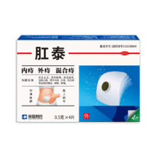 肛泰 痔疮贴  0.5g*4片9.9元