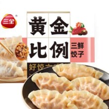 三全 黄金比例饺子 馄饨 任选10件
