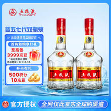 五粮液 普五 第七代 浓香型白酒 52度 500ml*2瓶券后1591.41元