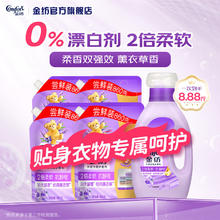 Comfort 金纺 薰衣草持久留香柔顺剂 8.88斤 防静电券后33.99元