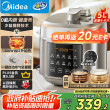 美的 小飞侠浓香系列电压力锅5L家用圆釜双全自动高压锅远红外大火力炖煮电饭煲MY-E5923259.44元