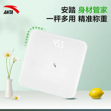 有券的上：安踏 ANTA 体重秤精准家用电子秤小型人体秤
