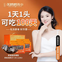 张奶奶 即食海参礼盒装年货 3000g 共6斤789元