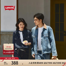 李维斯 Levi's 24秋季男士宽松休闲帅气复古牛仔夹克外套 灰色 002I4-0000 L券后262.81元