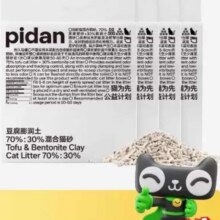 再降价、88VIP：pidan 豆腐膨润土混合猫砂 2.4kg*4包42.64元（4袋）+8.51元淘金币