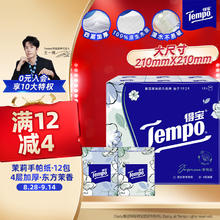 Tempo 得宝 手帕纸 茉莉花味 4层*7张*12包6.9元