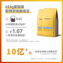 辛鹿咖啡 SinloyCoffee 轻度烘焙 蓝山风味咖啡豆 454g39元