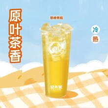 美团到店 益禾堂 【原叶香茶】翠峰茉莉原价7元，现价4.6元