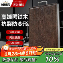 好管家 菜板铁木砧板家用36*26*2.6cm券后35.1元