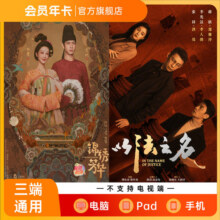 【电子折扣】会员粉丝年卡福利11
