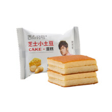 西点符号 芝士土豆蛋糕 500g*2箱 约16个8.17元（叠加全能卡后更低）