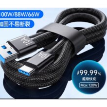 Type-C手机数据线10A快充适用华为荣耀小米魅族VIVOPPO车载平板通用闪充电线 绅士黑【1条装】 1.5米