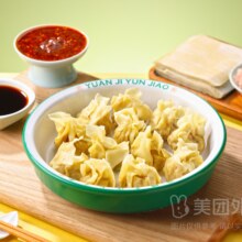 美团外卖 袁记云饺 【袁享】全家福云吞15个单人餐兑换券·1张原价29.90元 现价14.9元