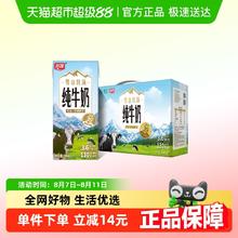 88VIP会员：燕塘 雪山牧场全脂纯牛奶200ml*10盒券后11.85元