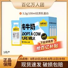 认养一头牛 全脂纯牛奶200ml*6盒