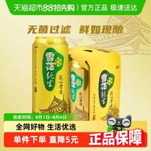 雪花 SNOW） 啤酒 雪花纯生 500mL 4罐