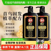 霸王 首乌固发洗发液洗发水750ml*2何首乌防脱洗头膏控油蓬松