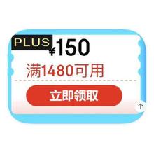 促销活动：京东商城 PLUS会员 额外领280元手机超级补贴