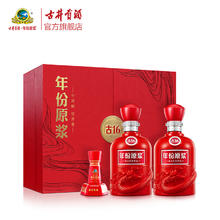 古井贡酒 年份原浆 52度古16礼盒500mL*2瓶白酒礼（赠:古16小酒）券后583.27元