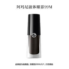EMPORIO ARMANI 液体眼影 99M 3.9ml