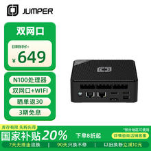中柏 N100 Pro II 准系统迷你主机（N100、双网口）473.2元
