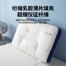 名创优品 天然乳胶枕头护颈枕 枕芯记忆枕人体工学释压颈椎枕头芯 单只装