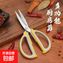 不锈钢家用剪刀办公剪裁缝剪多用途裁布剪 家用裁缝剪刀合集 黄色双色剪刀*加厚随意款一个 特价0.99元（需领券）