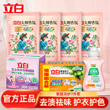立白 香氛洗衣液 7件套 家庭清洁套装B券后9.9元