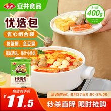 安井 优选包400g