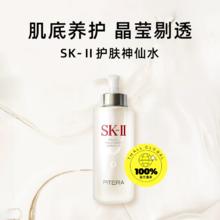 SK-II 护肤精华露 330ml945元