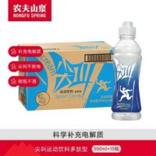农夫山泉 尖叫  运动饮料(多肽/纤维) 整箱550ml*15瓶53元包邮（3.53元/瓶）
