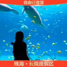 长隆 （8月9月可用）双人2天1晚套票 长隆迎海酒店1晚+2人畅玩长隆飞船乐园+自助早餐原价4603元 现仅748元