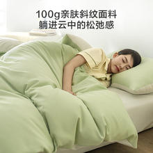 京东京造 小京研四件套 100g轻柔夏季A类床单被套床上四件套 1.5米床 芽绿