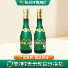 国井 酒海逐浪 52%vol 浓香型白酒 500ml*2瓶券后58元