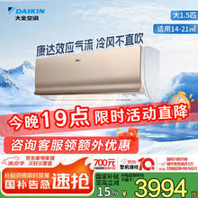 大金 E-MAX7系列 ATXS236WC-N 新二级能效 壁挂式空调 大1.5匹3724.19元