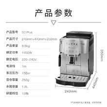 京东PLUS：德龙 S3 Plus 全自动咖啡机 银色2499.25元