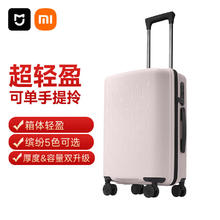 限移动端、京东百亿补贴：米家 MIJIA 拉杆箱 MJLXXPPRM 粉色 20英寸
