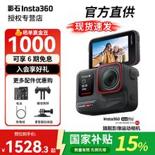 Insta360 Ace Pro运动相机摄像机8K画质智能防抖摩托车骑行户外潜水Vlog1518.3元