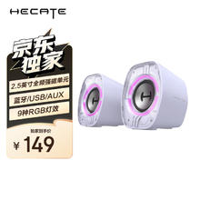 漫步者 HECATE G1200游戏迷你小音箱 2.0电竞桌面蓝牙5.4笔记本电脑多媒体家用69元