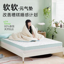 网易严选 93%天然乳胶学生床垫150*200*5-6cm绿色237.15元