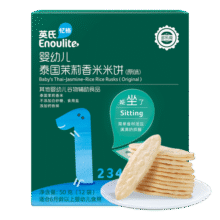 英氏（Engnice）宝宝零食多乐能婴幼儿米饼原味儿童磨牙饼干米饼48g20元 (券后省0.9,月销1000+)