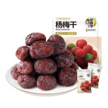 华味亨 杨梅干400g独立包装解馋零食9.9元（需领券）