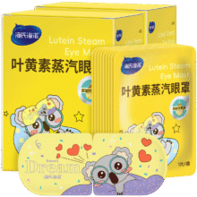 海氏海诺叶黄素蒸汽眼罩20片睡眠遮光睡觉热敷贴缓解眼干涩疲劳视力模糊25.51元