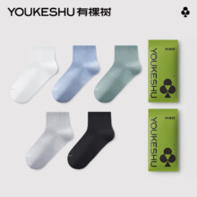20点：有棵树 男女 10A抗菌100%新疆棉袜子 5双19.95元、包邮