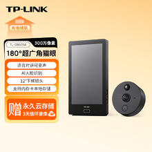 TP-LINK 可视门铃智能猫眼无线家用门口室外2K监控摄像头360度全景199.5元