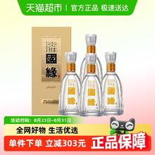 88VIP会员：今世缘 国缘淡雅 42度 浓香型白酒 500ml*4瓶券后355.75元