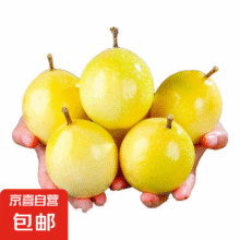 正宗云南百香果钦蜜9号黄金百香果旺久产地直发新鲜水果夏季 黄金百香果【5颗装】试吃推荐0.95元（需领券）参考下方优惠分析下单
