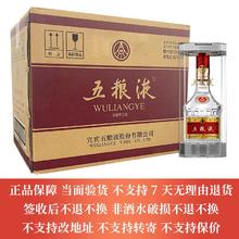 五粮液 第八代五粮液普五52度浓香型白酒500ml*6瓶整箱装4628.6元