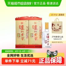 88VIP会员：泸州老窖 六年窖头曲 52度 浓香型白酒 500ml*2瓶 礼盒装